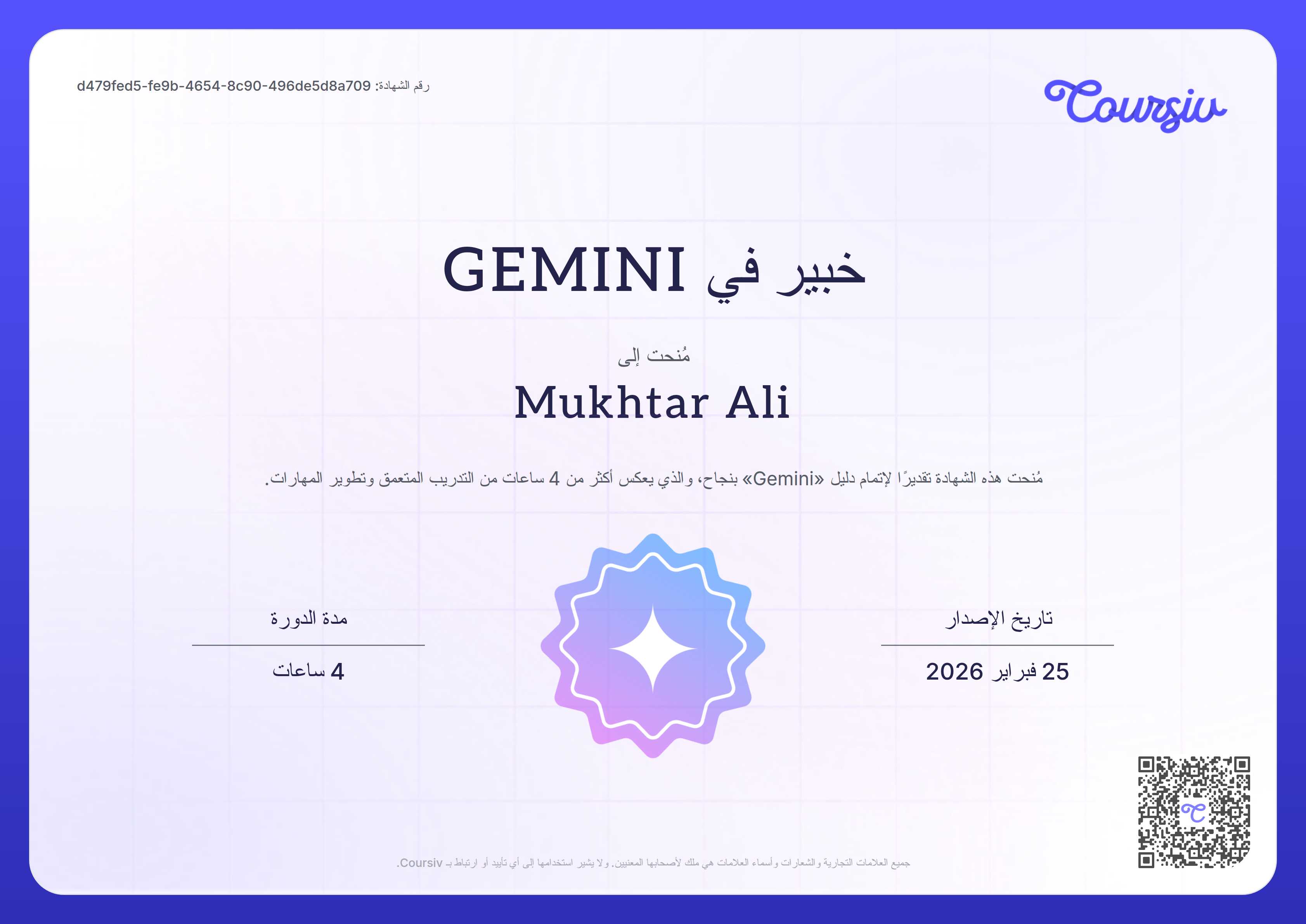 Certificate for Gemini