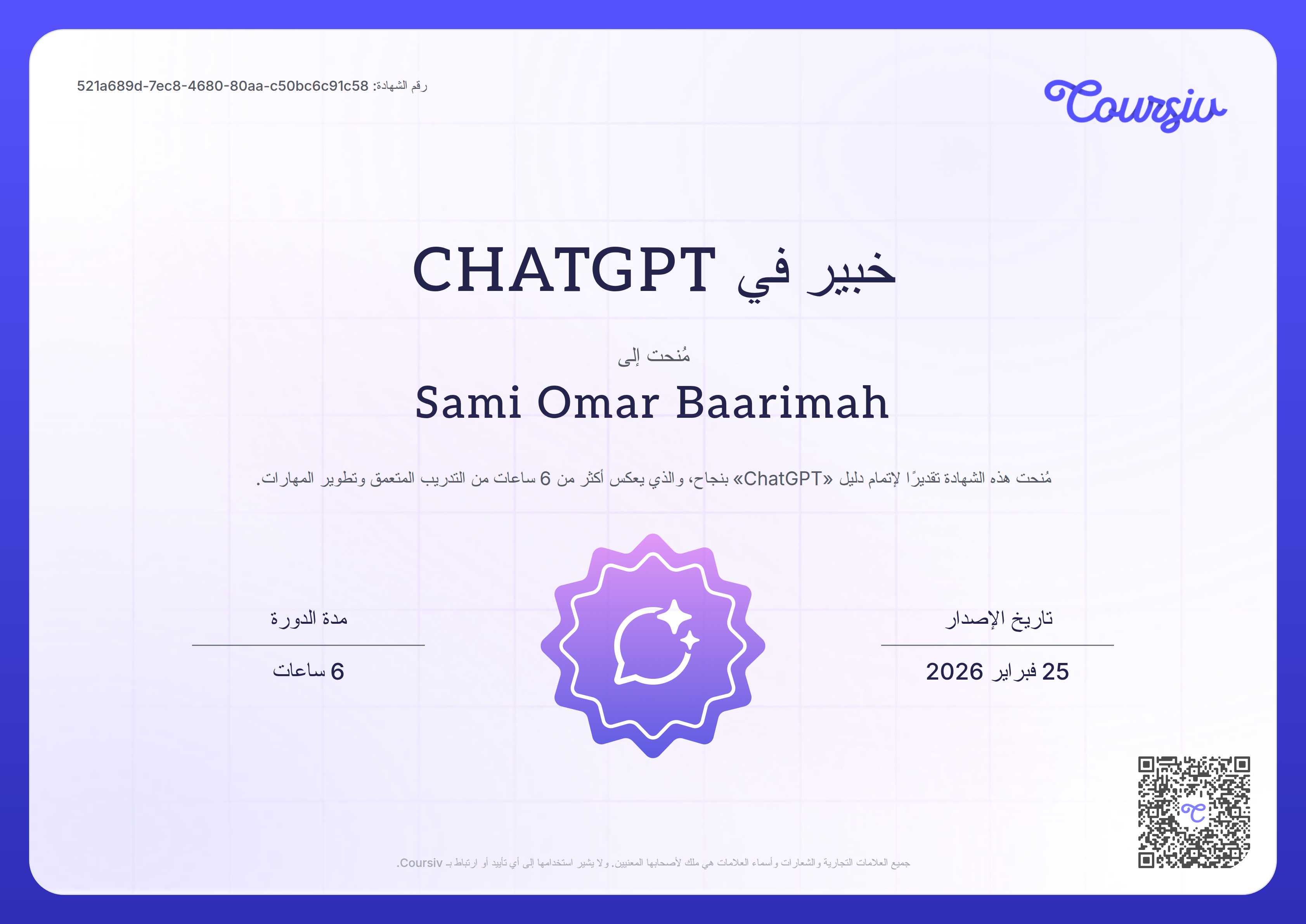 Certificate for ChatGPT