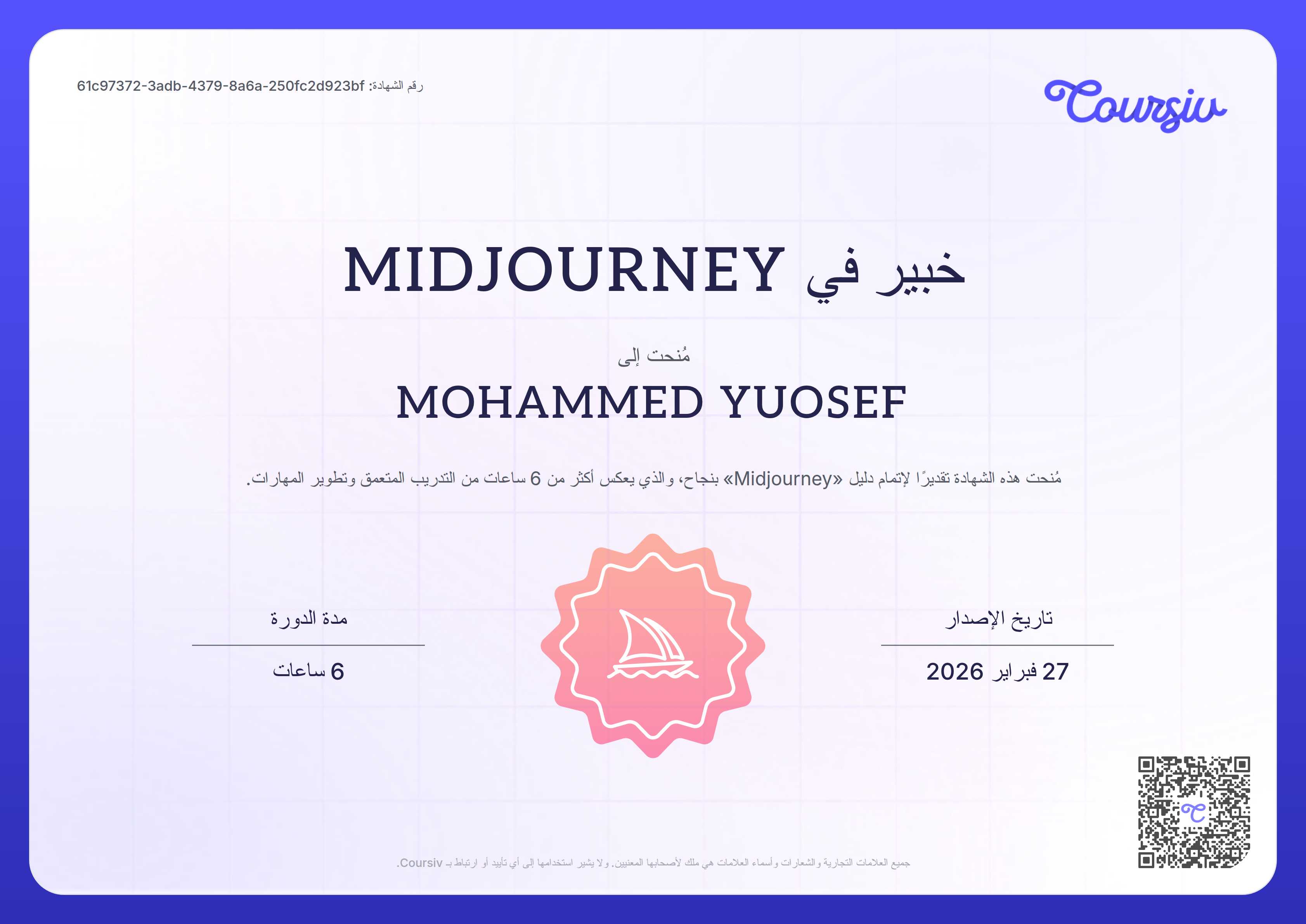 Certificate for Midjourney
