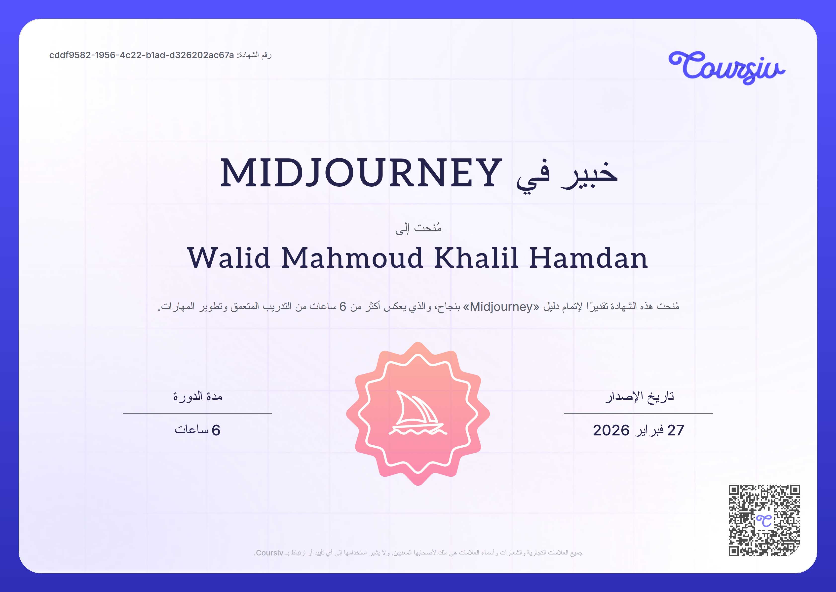 Certificate for Midjourney