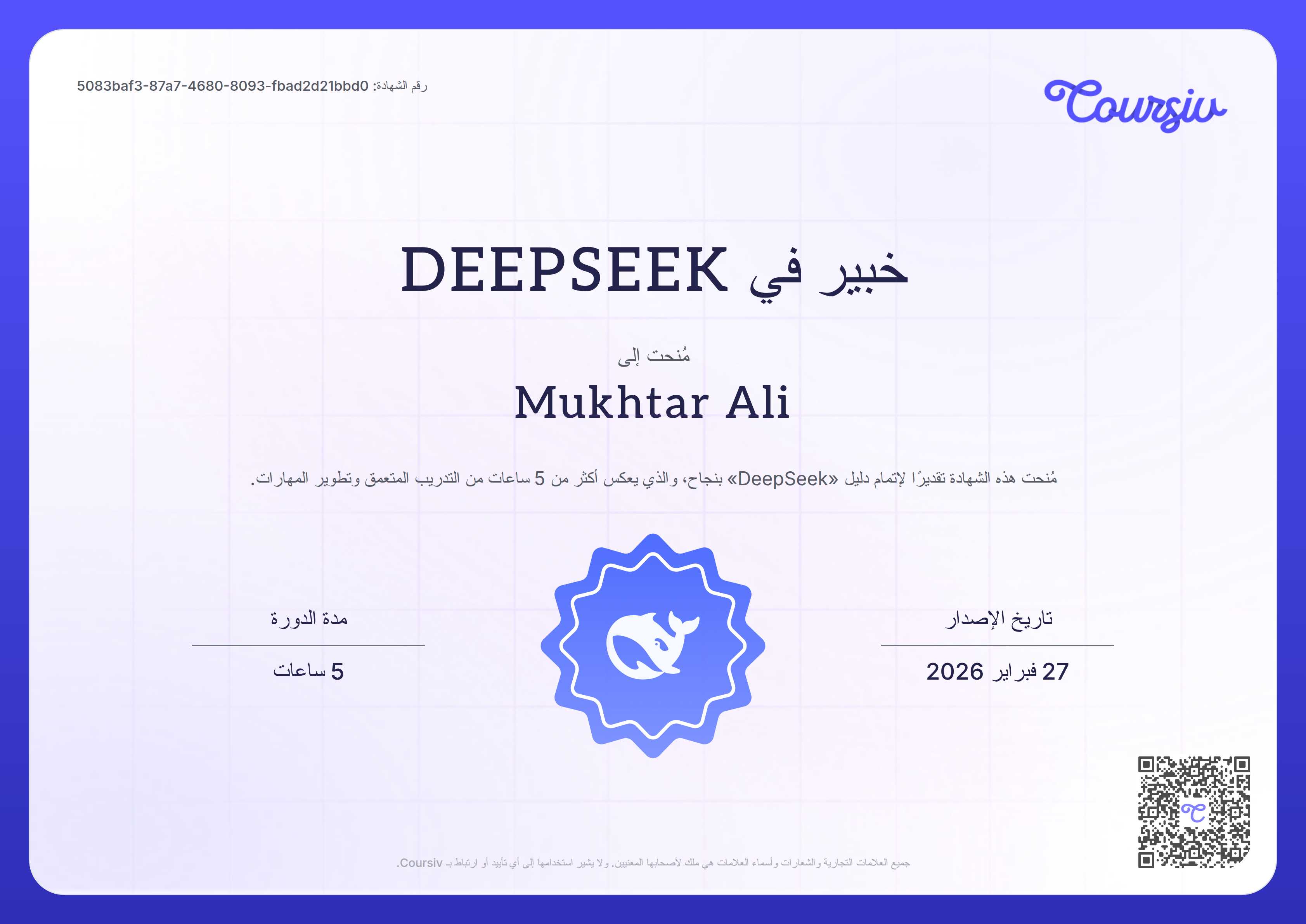 Certificate for DeepSeek