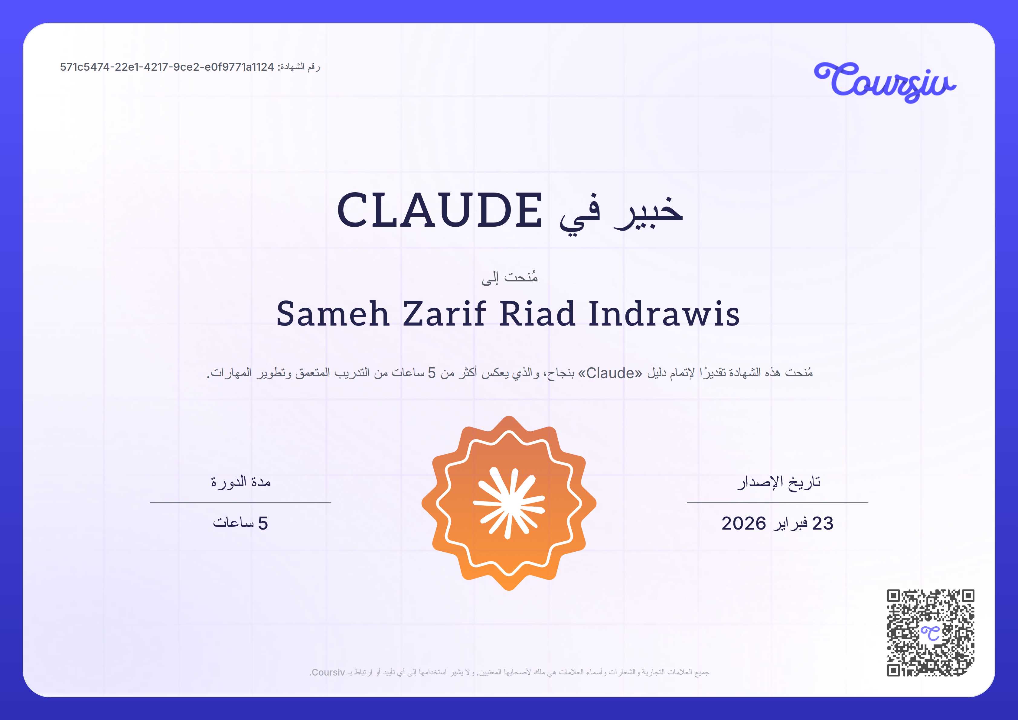 Certificate for Claude