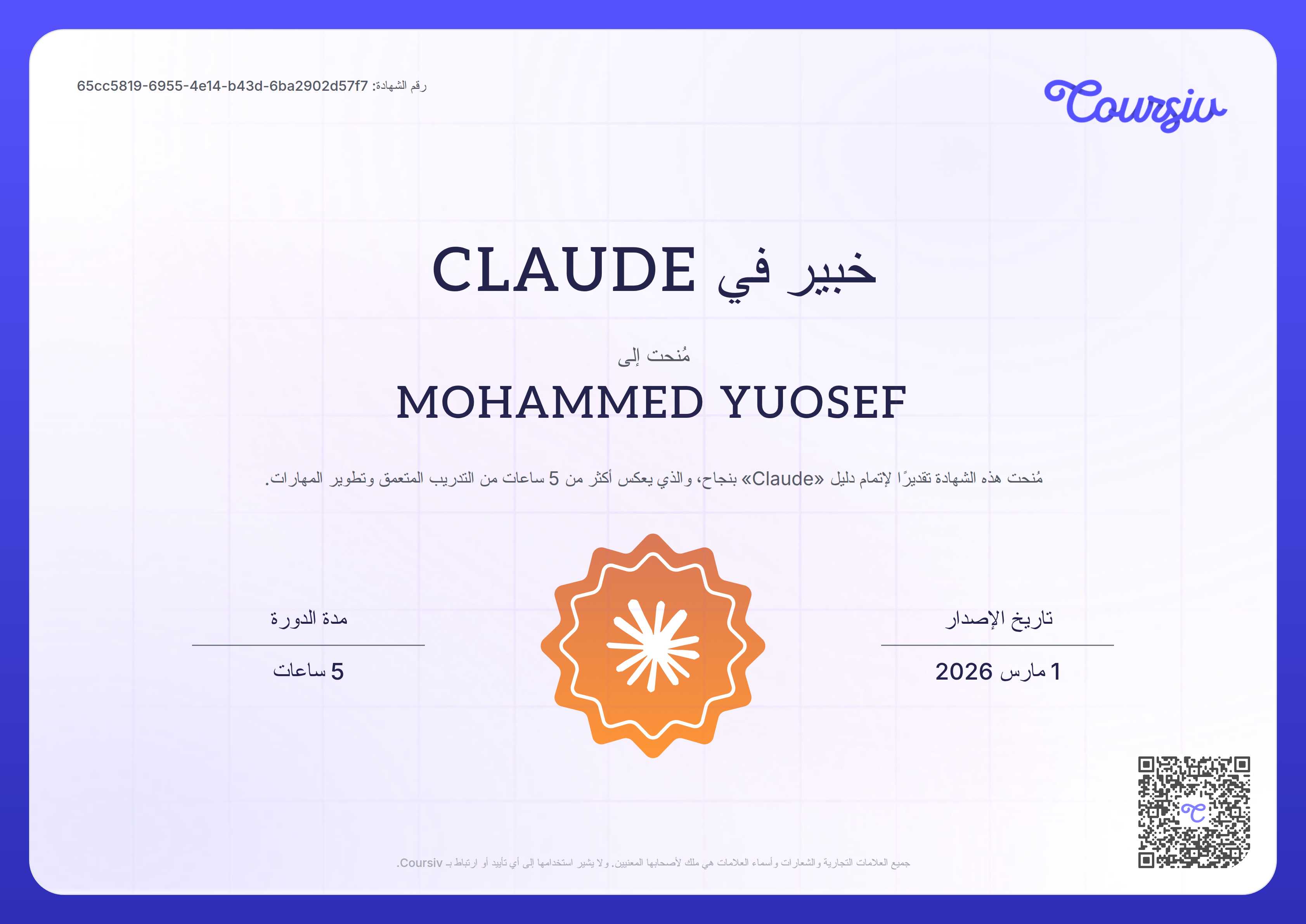 Certificate for Claude