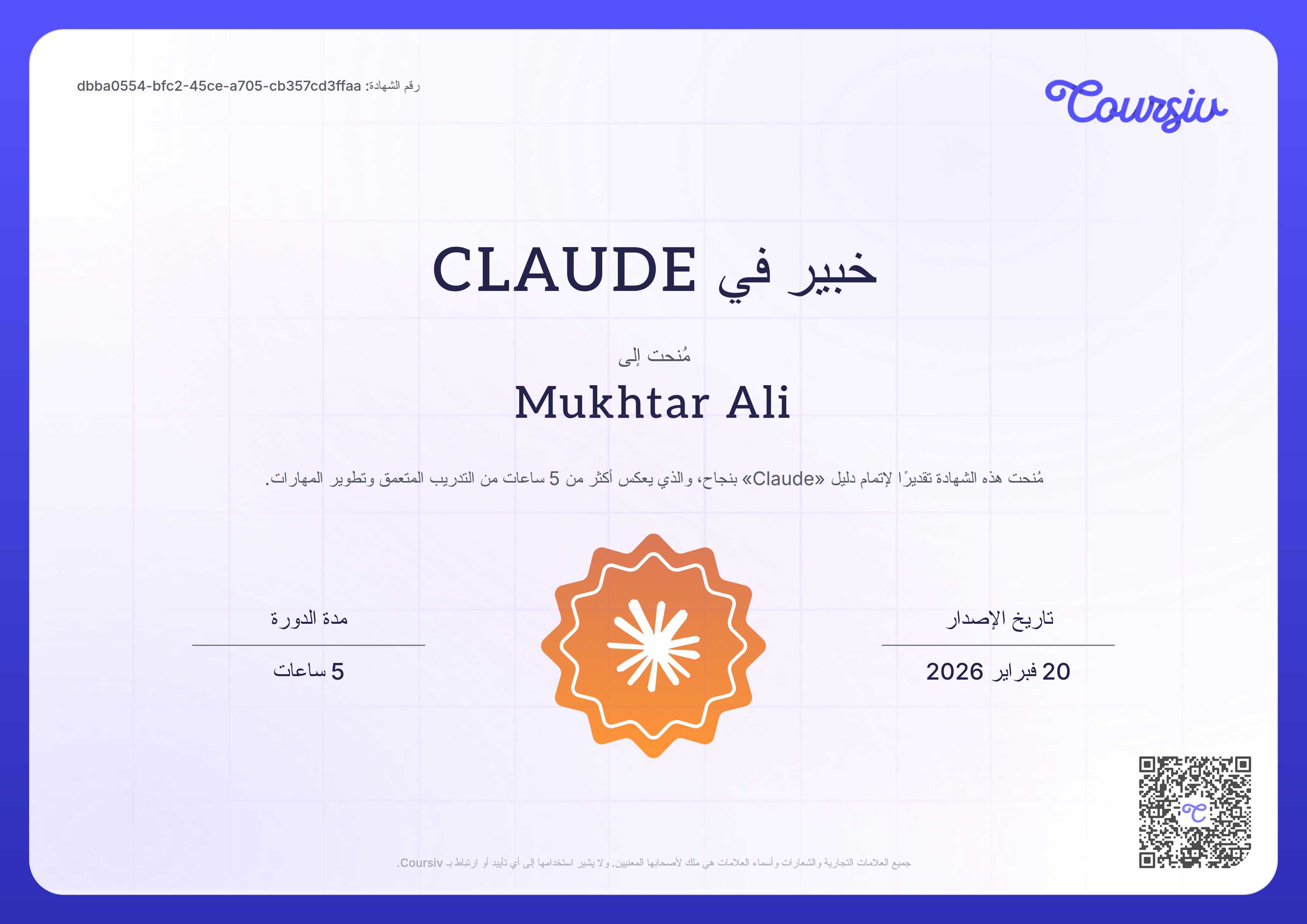 Certificate for Claude