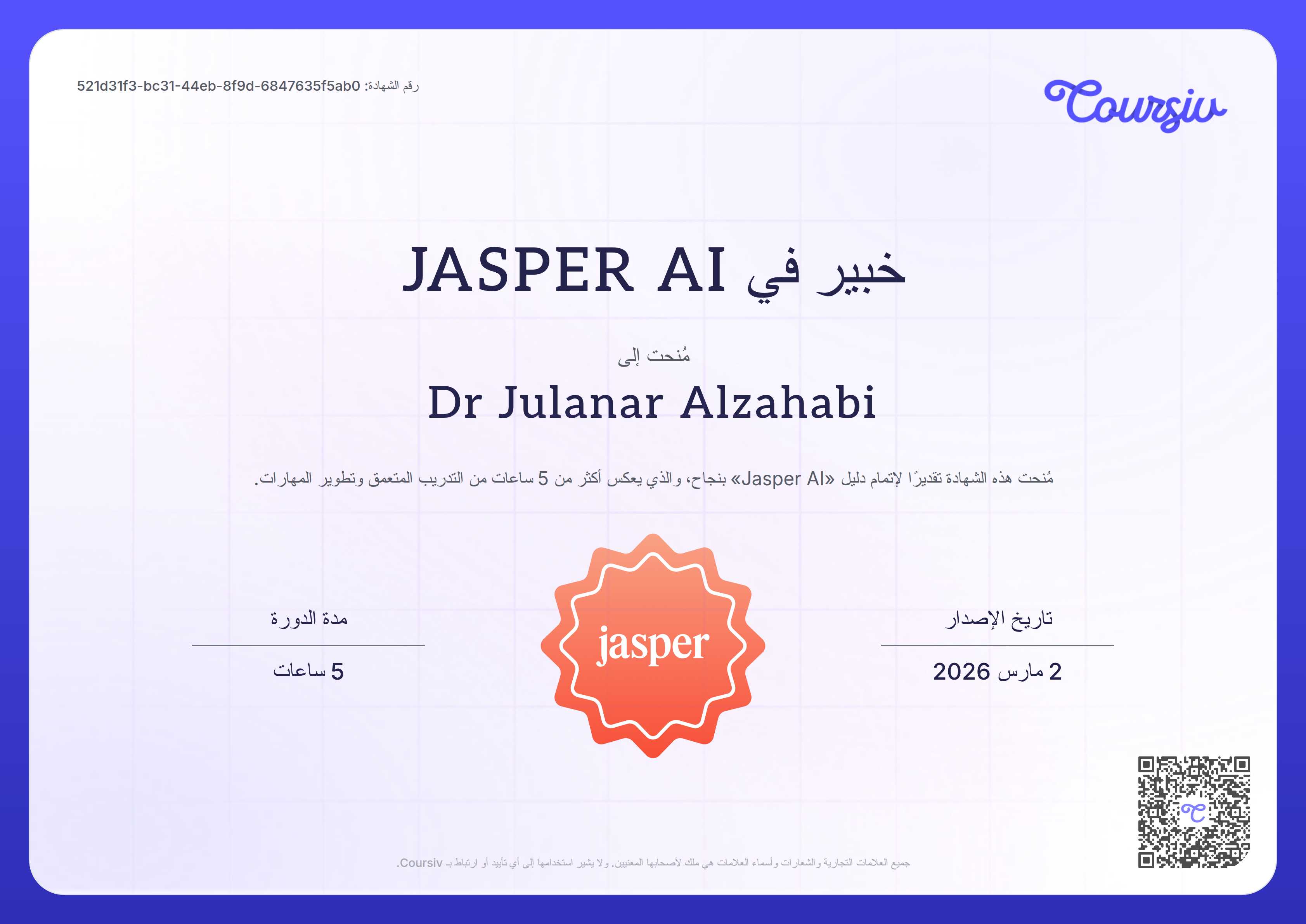 Certificate for Jasper AI