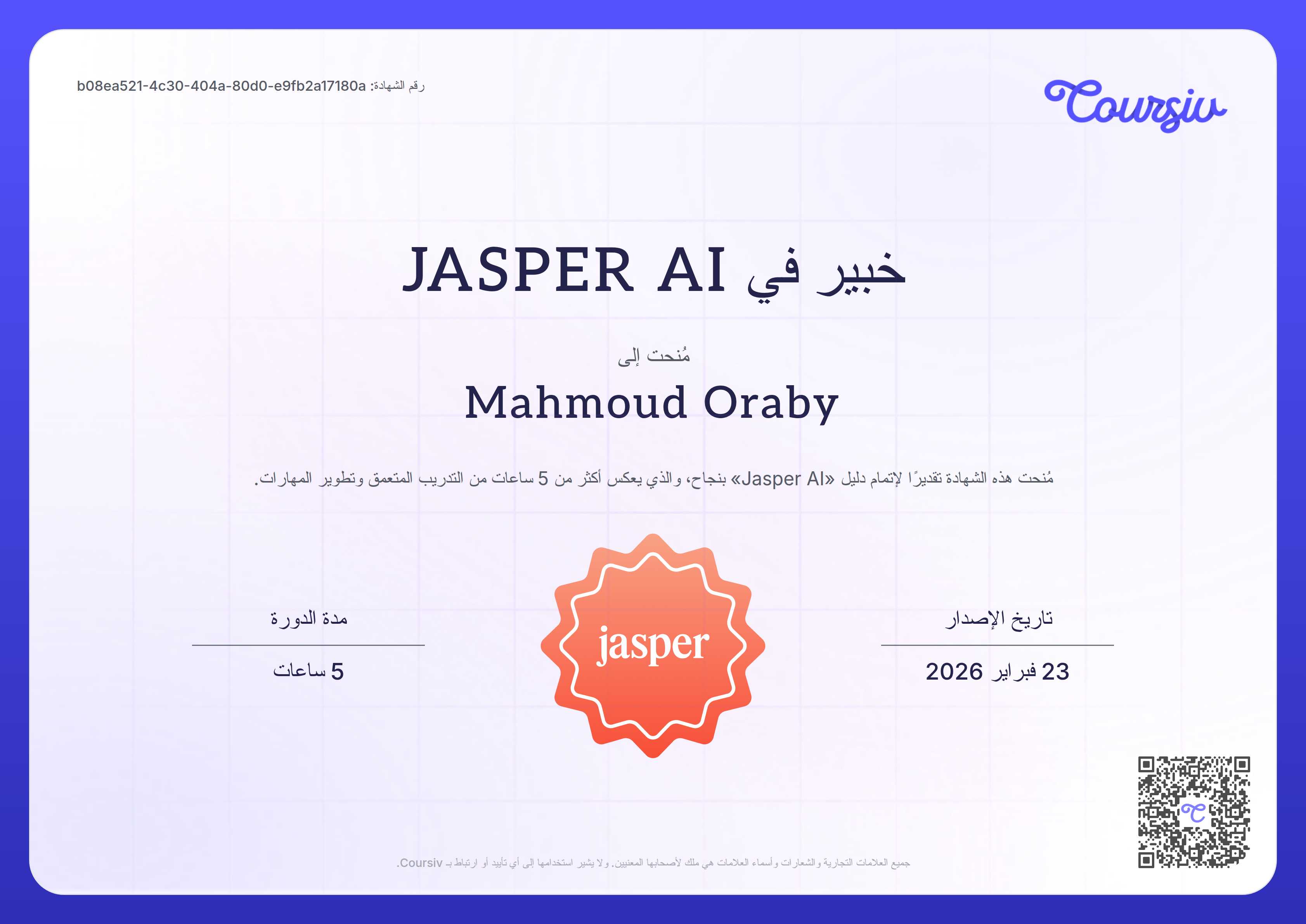 Certificate for Jasper AI